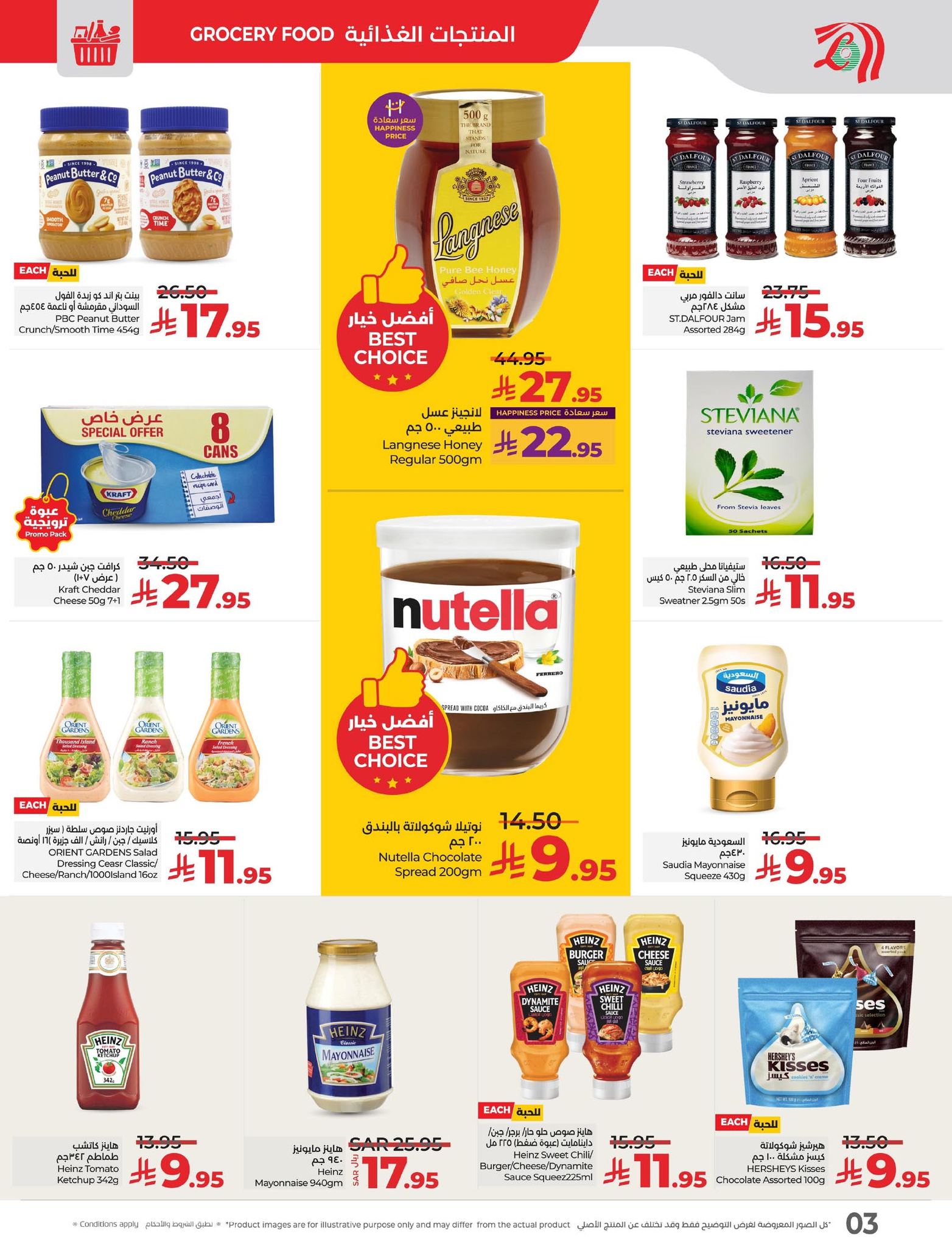 lulu-dammam-shati offers from 4nov to 2nov 2025 عروض لولو الدمام الشاطئ من 4 نوفمبر حتى 2 نوفمبر 2025 صفحة رقم 2